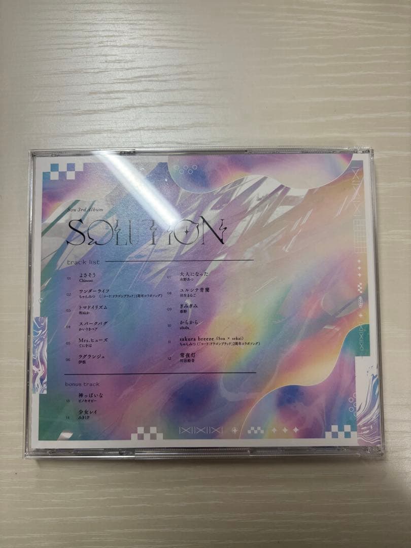 Sou 直筆サイン入り アルバム 3rd Solution DVD付き