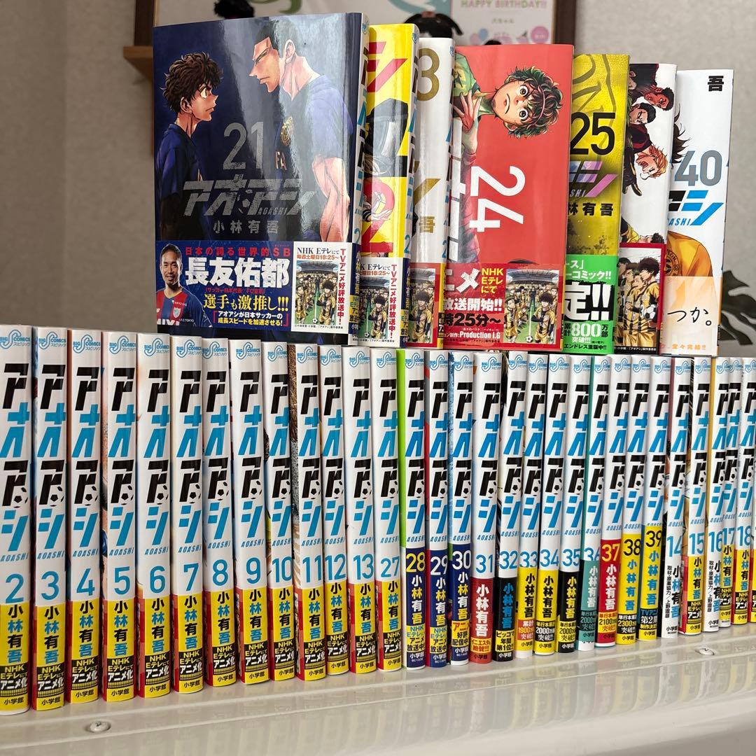 アオアシ　全40巻セット　帯付き　美品