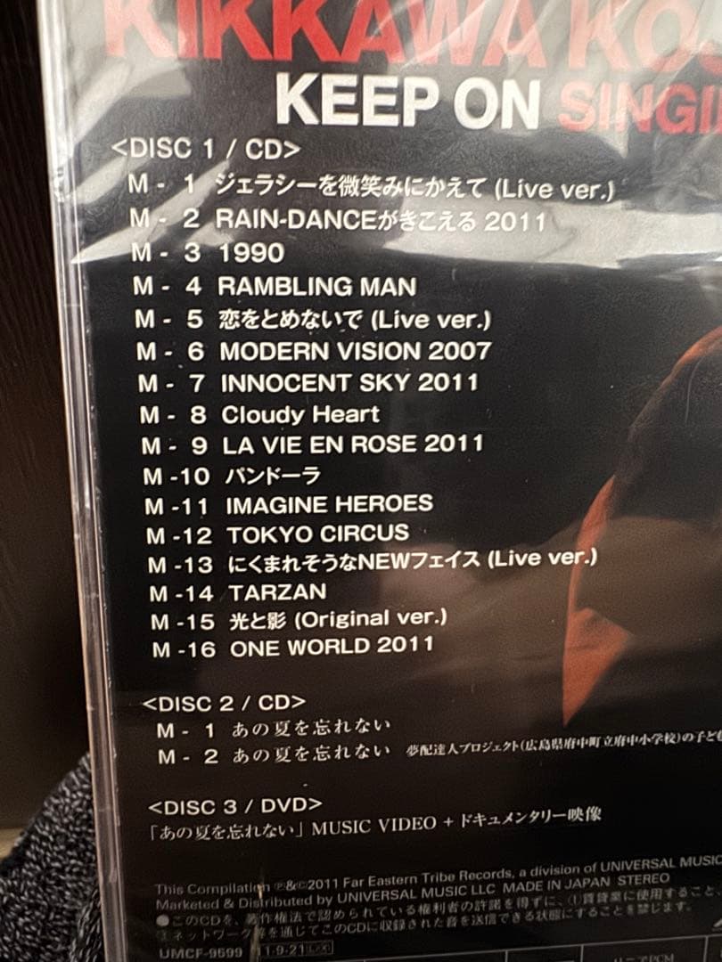 E*U様 KEEP ON SINGIN'!!!!!～日本一心～　新品未開封