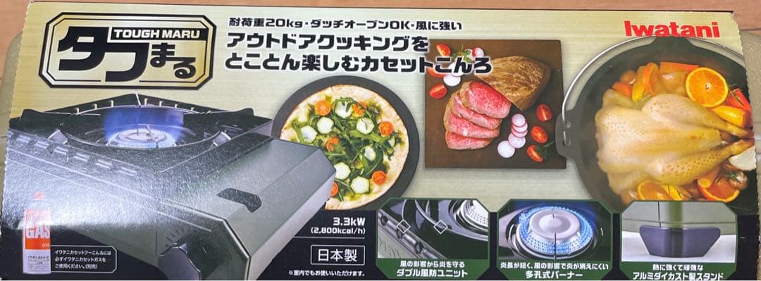 岩谷産業　タフまる アウトドアカセットコンロ　オリーブ　新品未開封