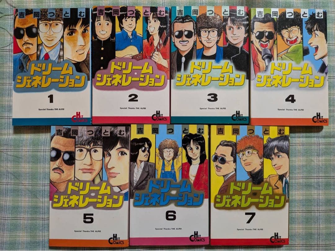 ドリームジェネレーションアルフィー物語1〜7巻/吉岡つとむ/THE ALFEE