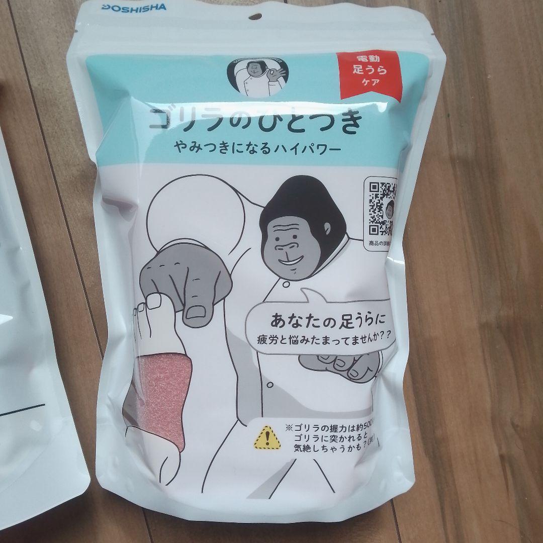 【新品、未開封】ゴリラのひとつかみ　ゴリラのひとつき　ゴリラの握手　３点セット