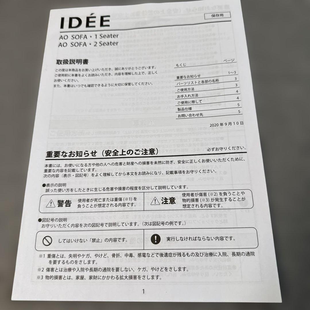 無印良品　IDEE AO SOFA(1) GRAY
