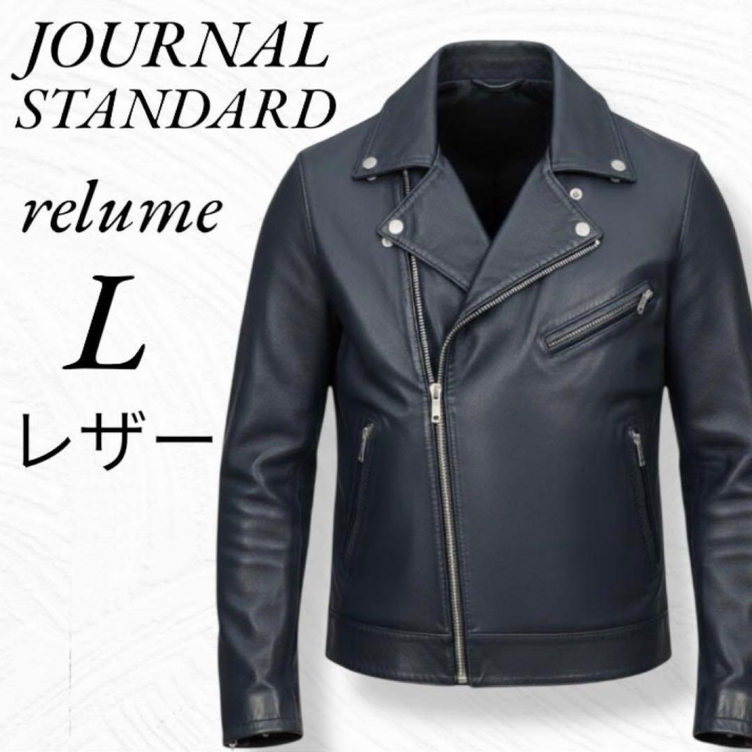 ✨✨カート✨✨JOURNAL STANDARDレザージャケットダブル