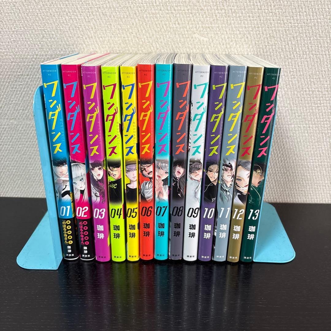 【青年コミック】『ワンダンス』1～13巻　珈琲 　アフタヌーンKC