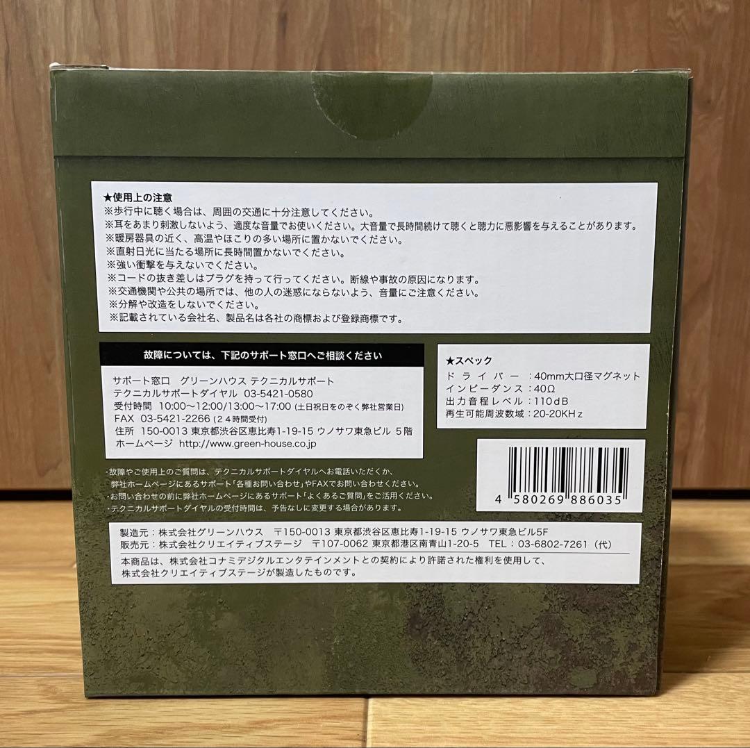 【新品未開封】メタルギアソリッド　オリジナルヘッドフォン