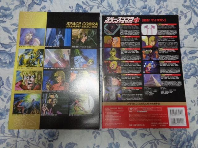 スペースコブラ COMPLETE DVD BOOK 全3巻セット 再生可能
