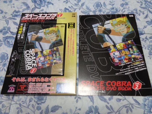 スペースコブラ COMPLETE DVD BOOK 全3巻セット 再生可能