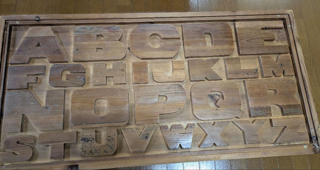【送料込み】　クラッシュゲート ABCセンターテーブル アルファベット　関家具