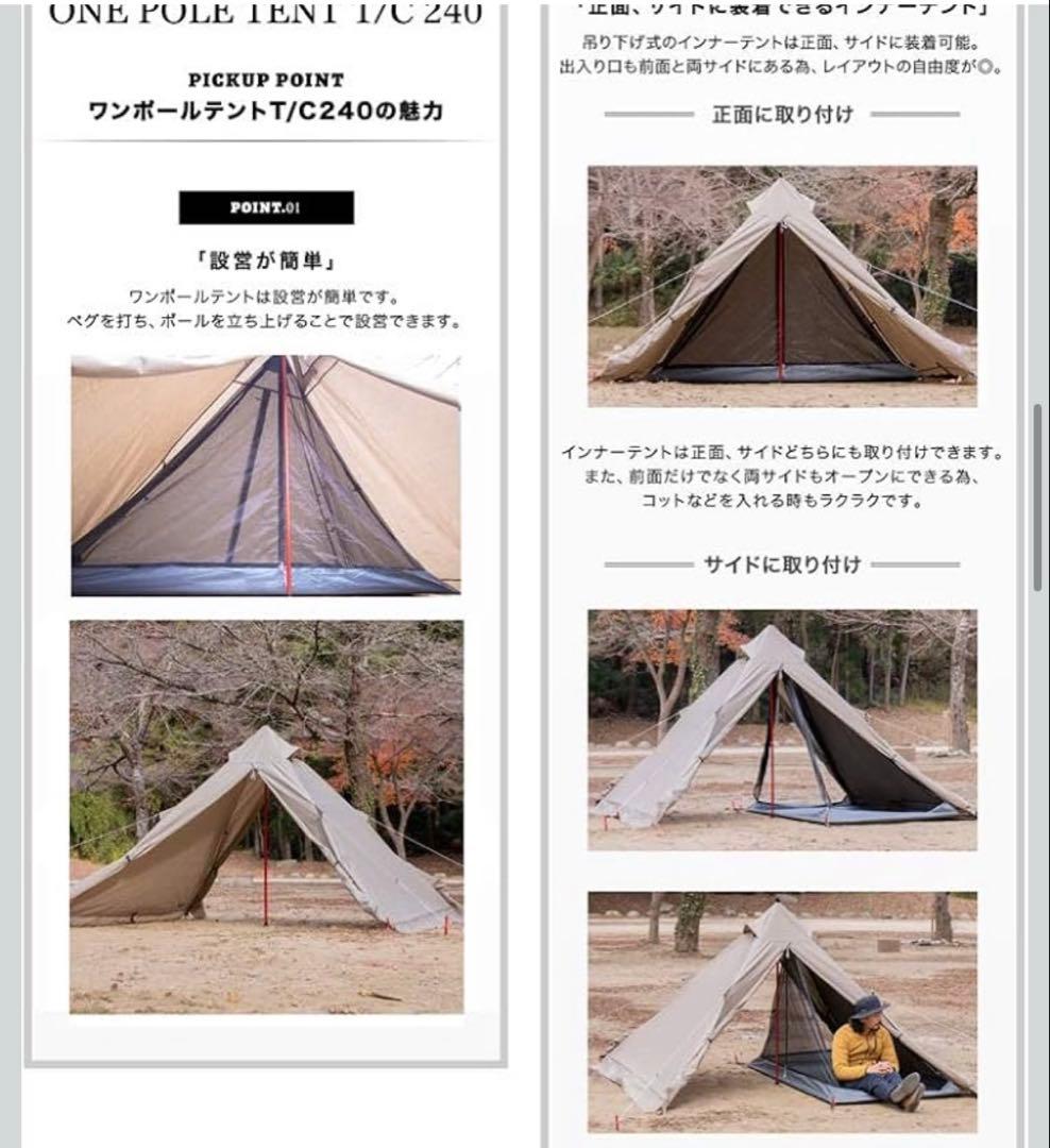 FIELD DOOR ワンポールテント ベージュ