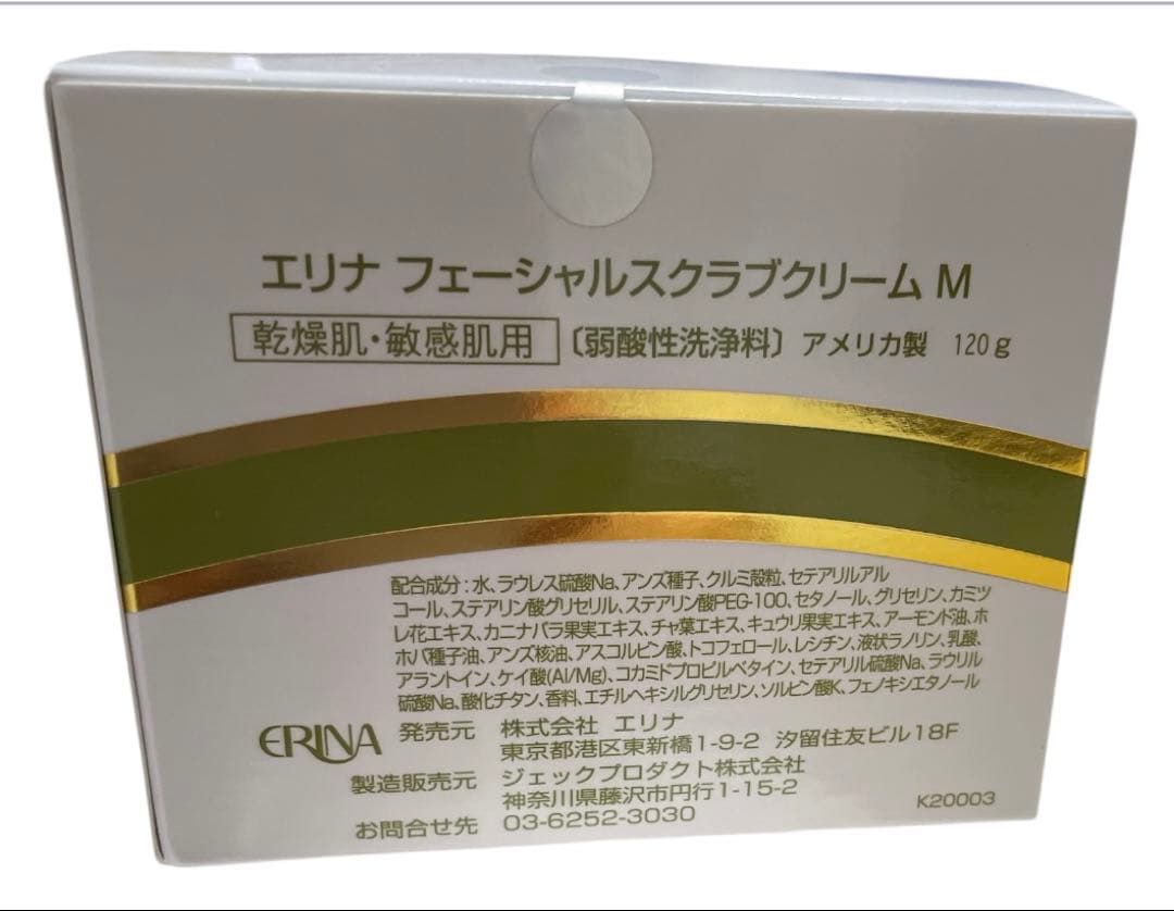 エリナ フェイシャルスクラブクリーム M乾燥肌・敏感肌用5個　送料無料