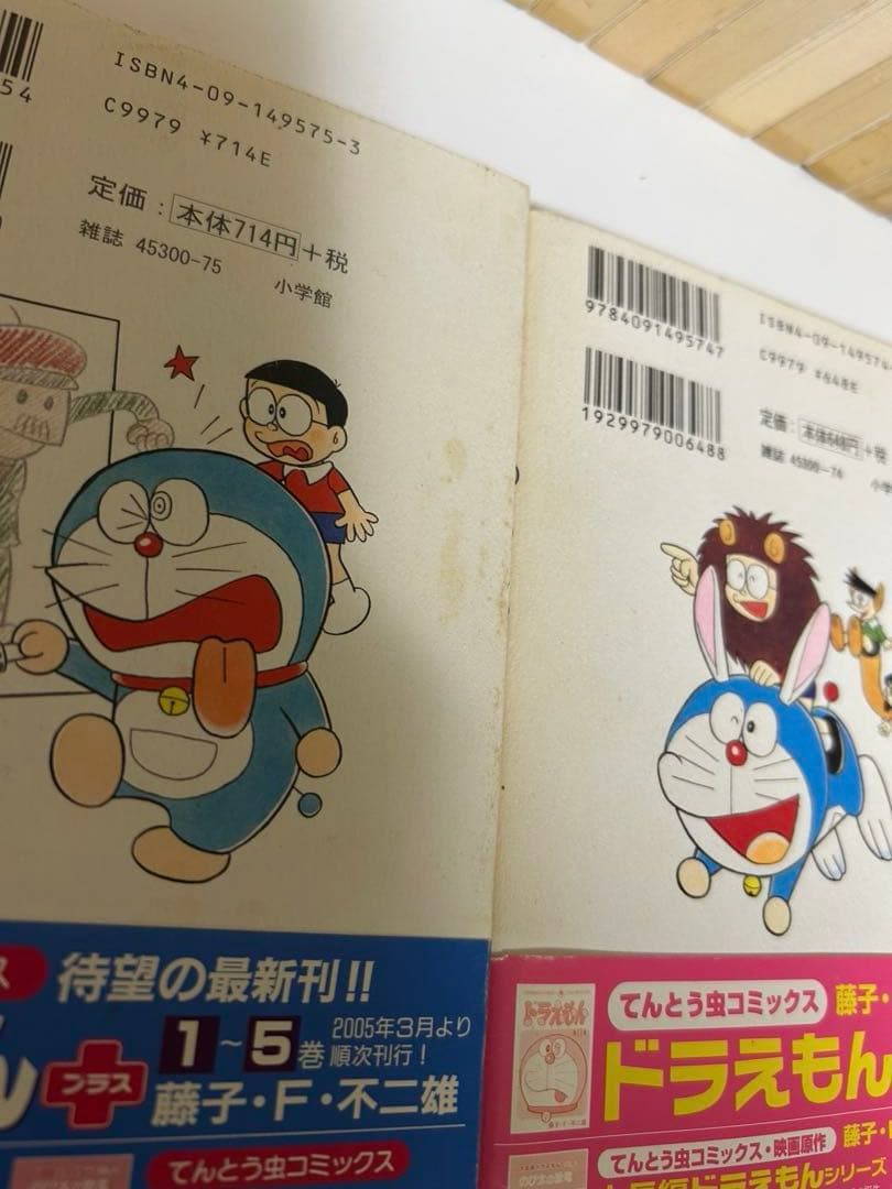 ドラえもん 漫画本セット難あり
