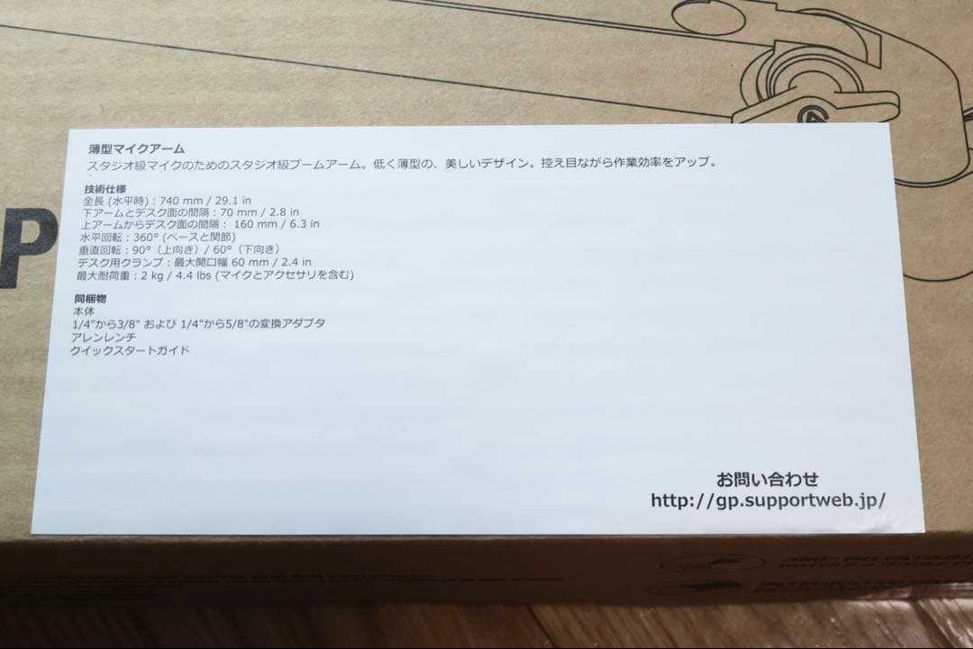 マイクアーム Elgato Wave Mic Arm LP