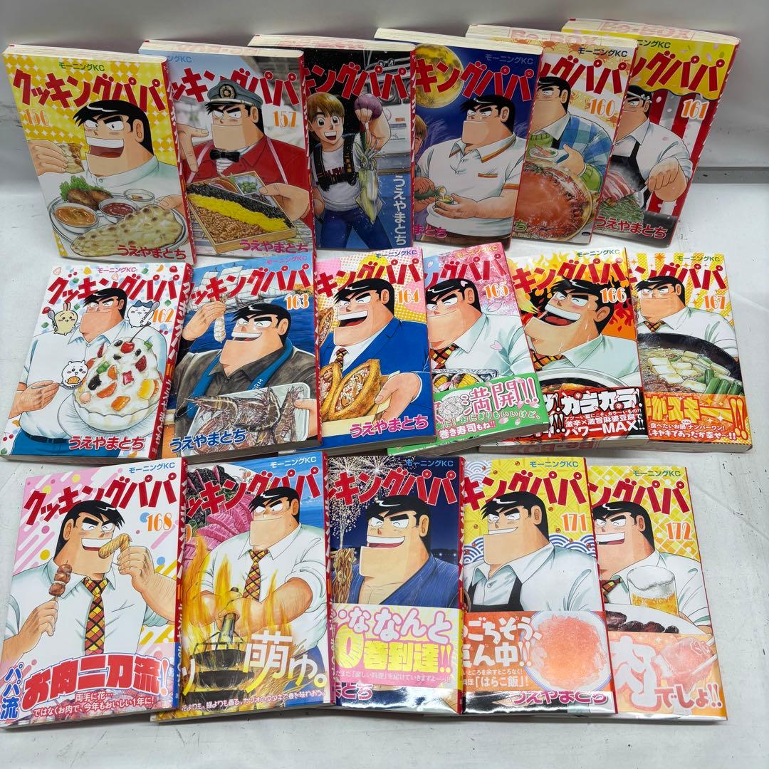 ※説明欄確認！【①&②セット】クッキングパパ まとめ売り非全巻91-172巻 ②