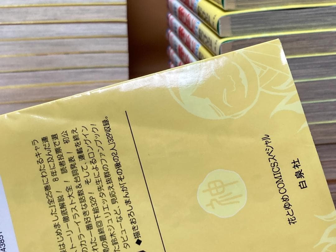 神様はじめました　1～25巻　全巻　ファンブック２冊付き