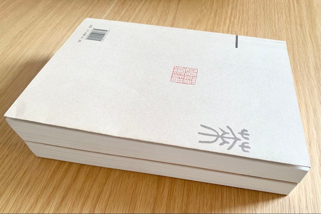 増訂漢印文字徴 上、下(全二冊) 羅福頤著 紫禁城出版社