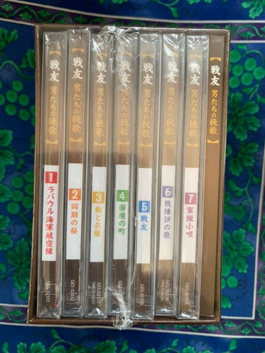 男たちの挽歌「戦友」