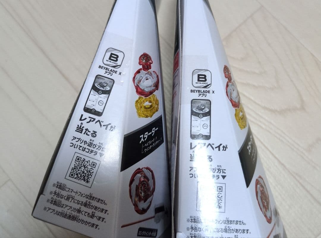 ペガサスブラストATr メタルコート:レッド ベイコード未使用