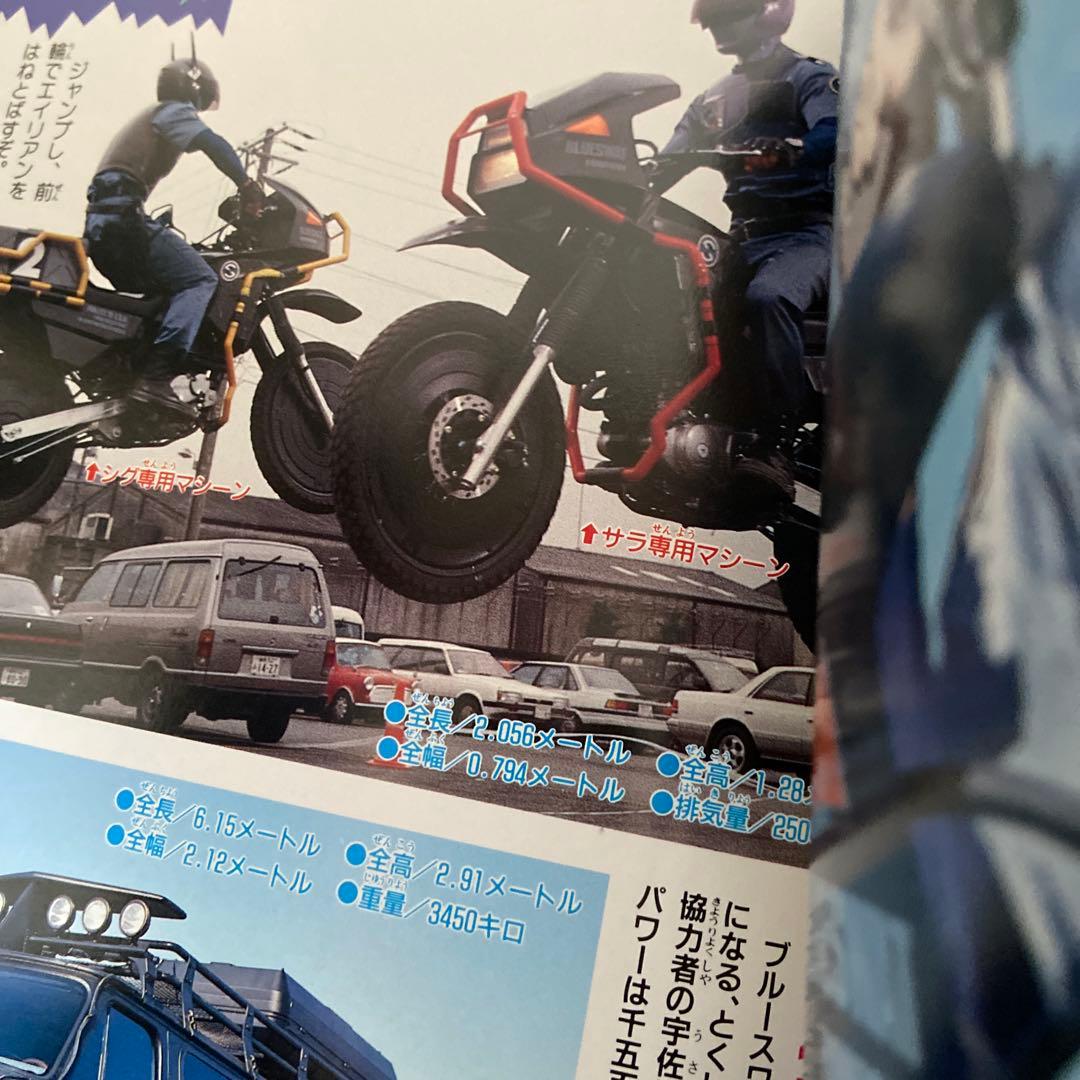 ブルースワット超百貨