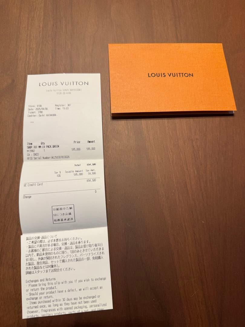 【ジュウダス様限定】LOUIS VUITTON ルイヴィトン ショッパー トート