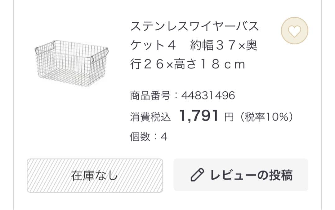 都内近郊限定)無印良品ホワイト スチールシェルフ 4段収納 収納ボックス付
