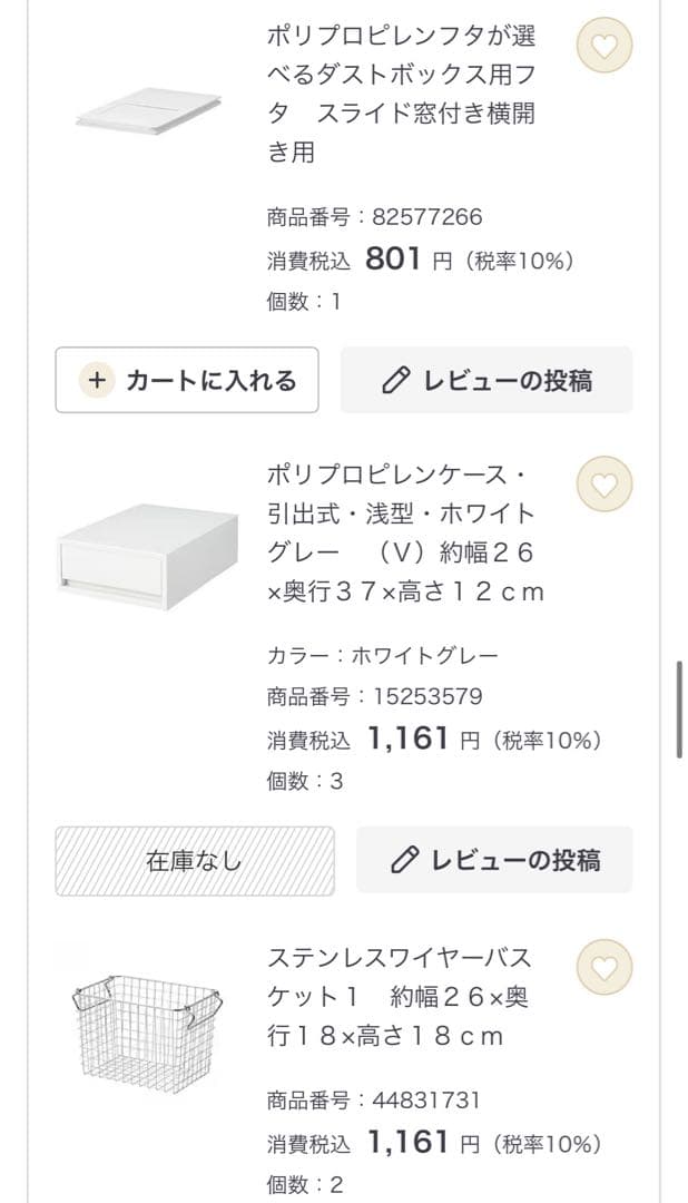 都内近郊限定)無印良品ホワイト スチールシェルフ 4段収納 収納ボックス付