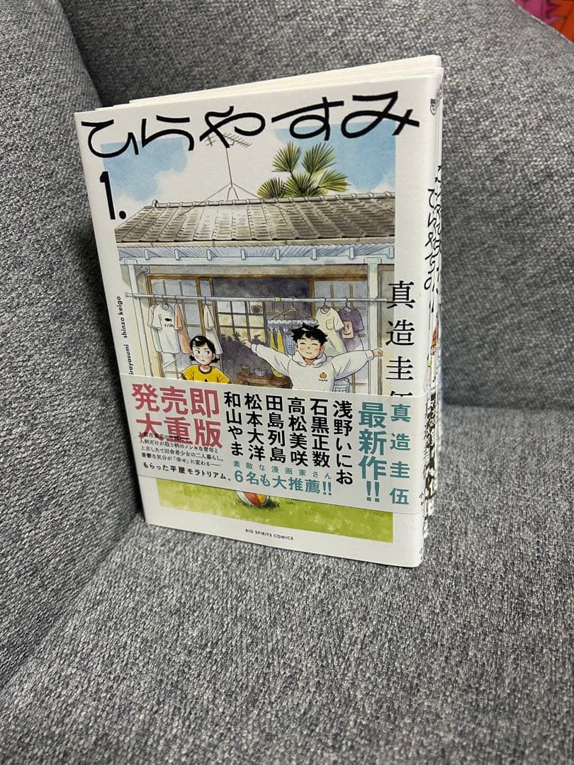 【最終値引き】ひらやすみ 漫画 全9巻