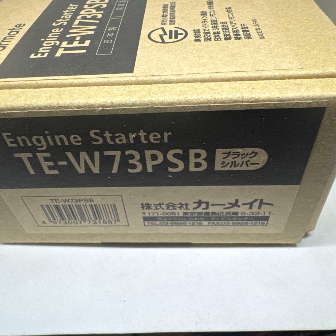 ゆ*ん様 カーメイト　TE-W73PSB ブラックシルバー