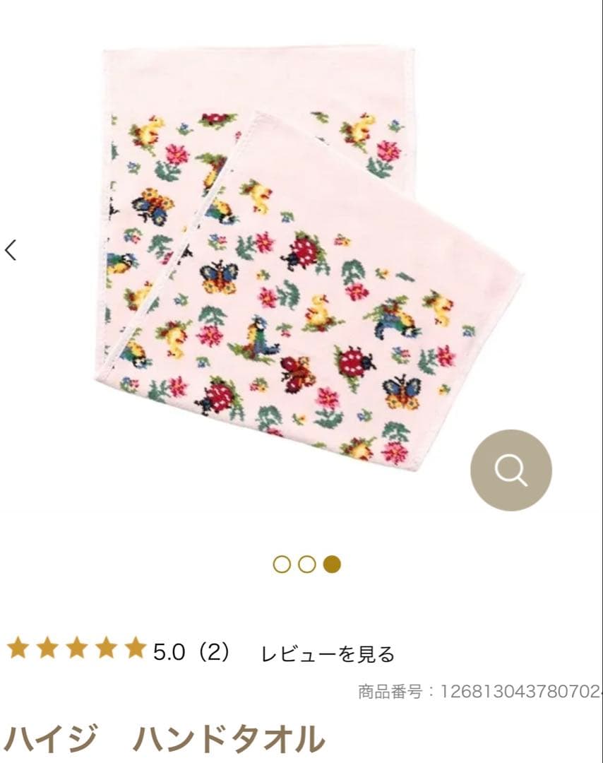 値下げFEILER未使用品フェイラーハイジハンドタオルペールピンク37✖️80cm