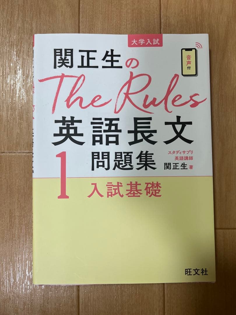 英語学習書セット