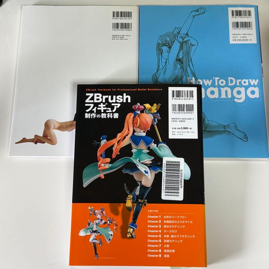 ZBrush フィギュア制作の教科書 著 榊馨 その他2冊 未使用品