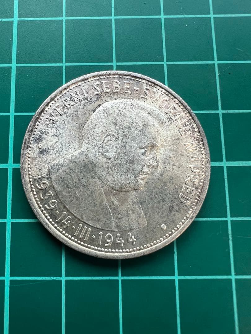 外国銀貨　チェコスロバキア50K銀貨