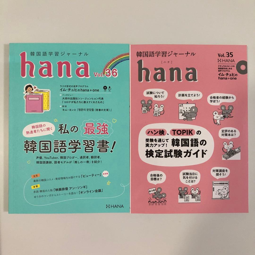 ダラグォン☆実用韓国語文法　初級・中級・上級　3冊セット、韓国語学習ジャーナル