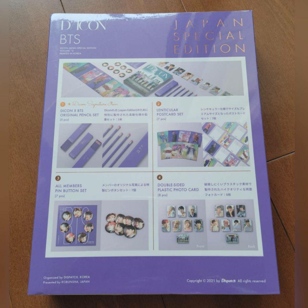 K-POP・アジア BTS DICON BEHIND JAPAN SPECIAL EDITION