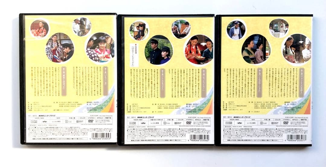 連続テレビ小説 ごちそうさん　 DVD 13巻セット