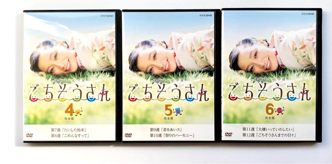 連続テレビ小説 ごちそうさん　 DVD 13巻セット