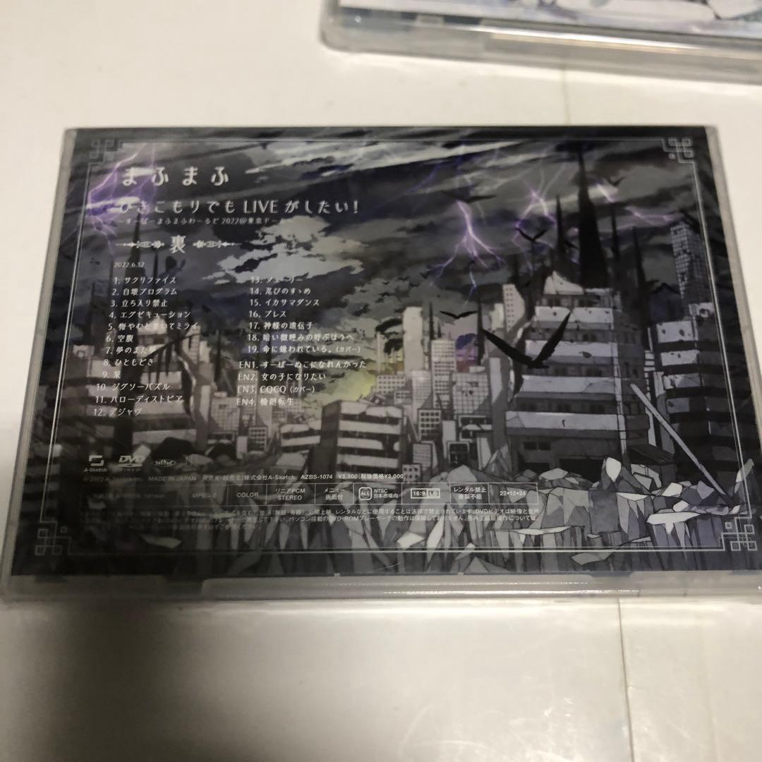 まふまふ ひきこもりでもLIVEがしたい DVD
