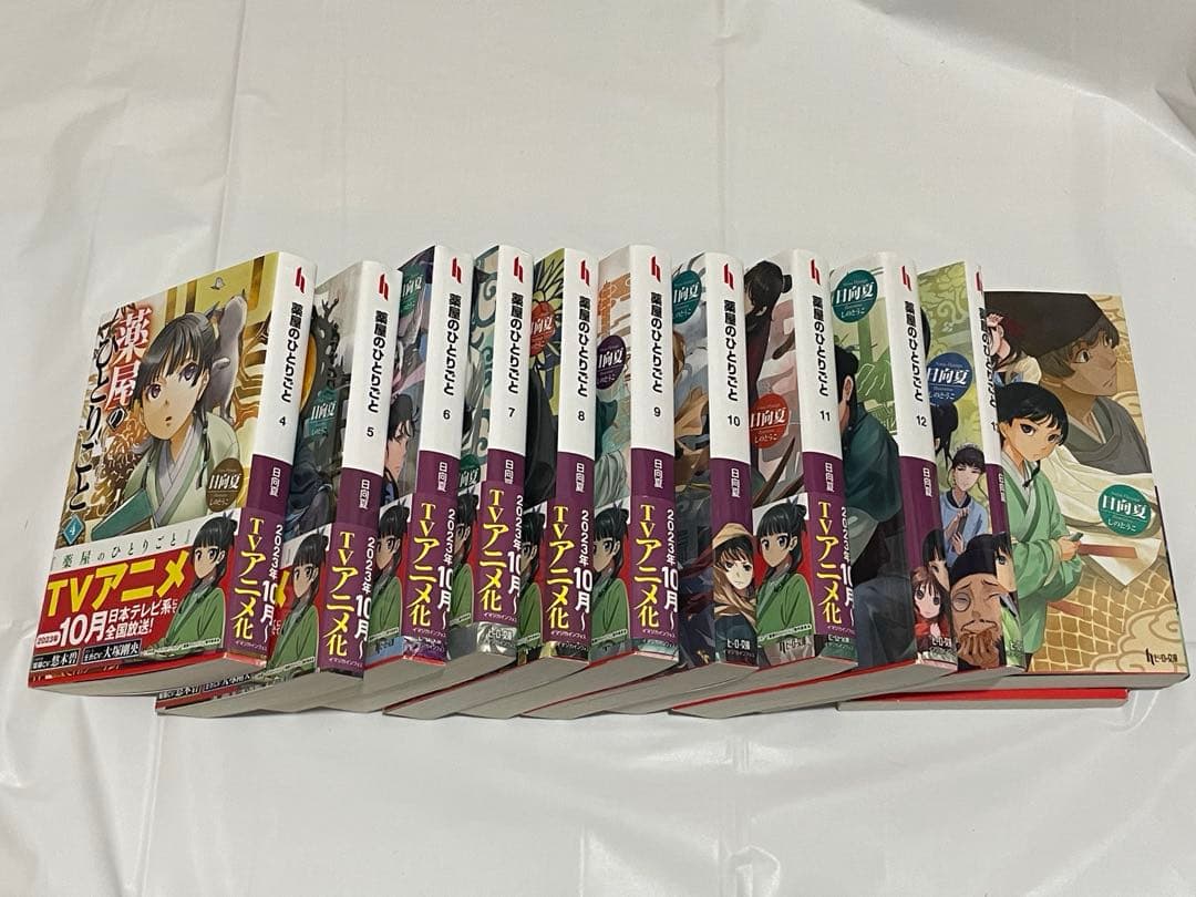 [限定ブックカバー付] 小説 薬屋のひとりごと 4〜15巻