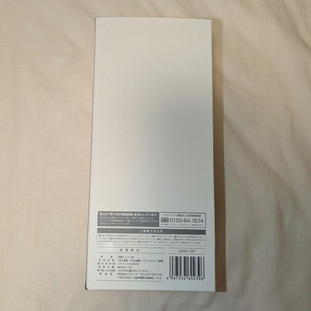 アラミック　シルキーナノバブルシャワーヘッド　ロイヤルホワイト