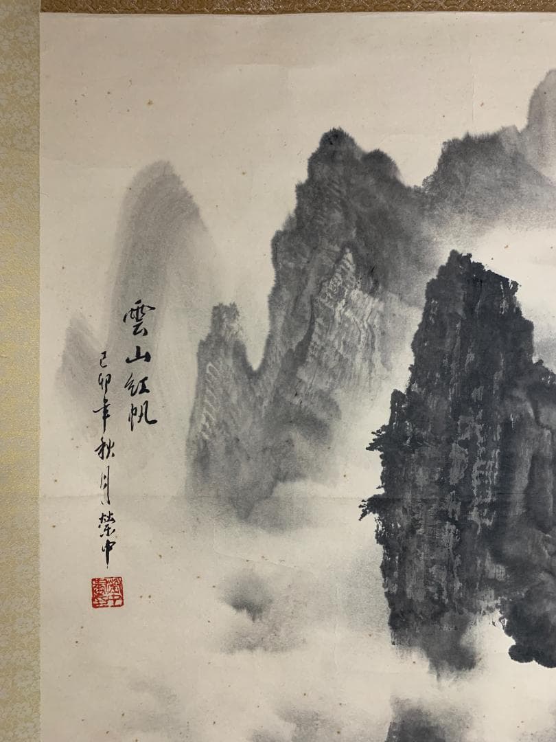 梁栄中 雲山紅帆 山水図 紙本 大幅 掛軸 中国画 396