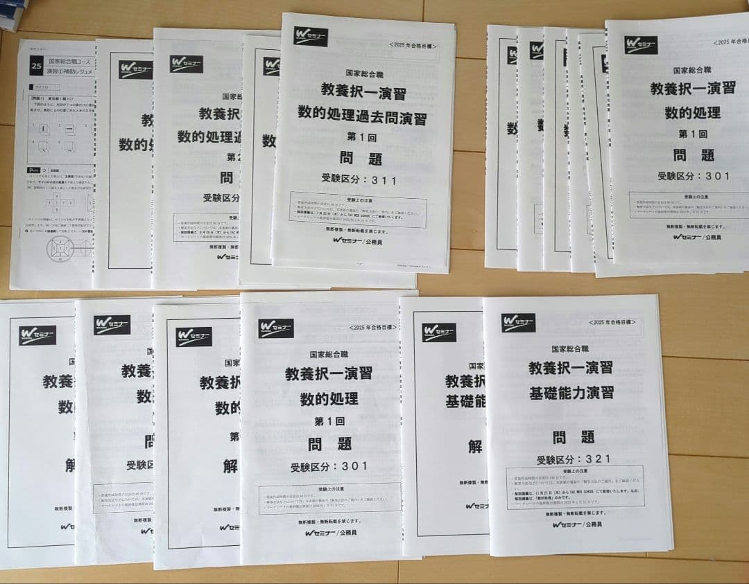 人文科学・社会科学・自然科学　教養区分　文章理解　数的処理　TACテキストセット