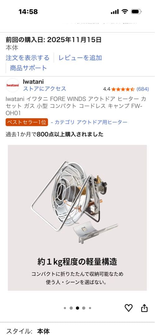 イワタニヒーター　シングルバーナー