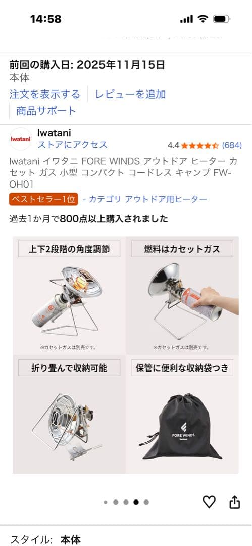 イワタニヒーター　シングルバーナー