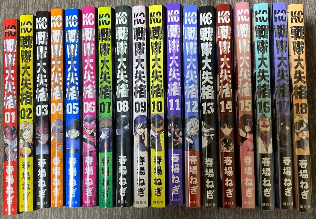 戦隊大失格　漫画1〜18巻セット売り　12.16.17.18未開封　おまけ