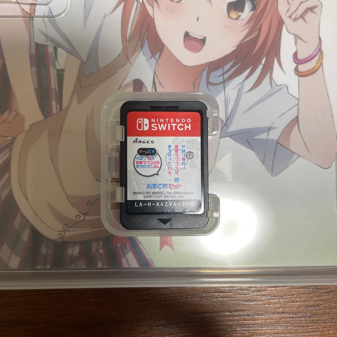 やはりゲームでも俺の青春ラブコメはまちがっている　おまとめセット　Switch版