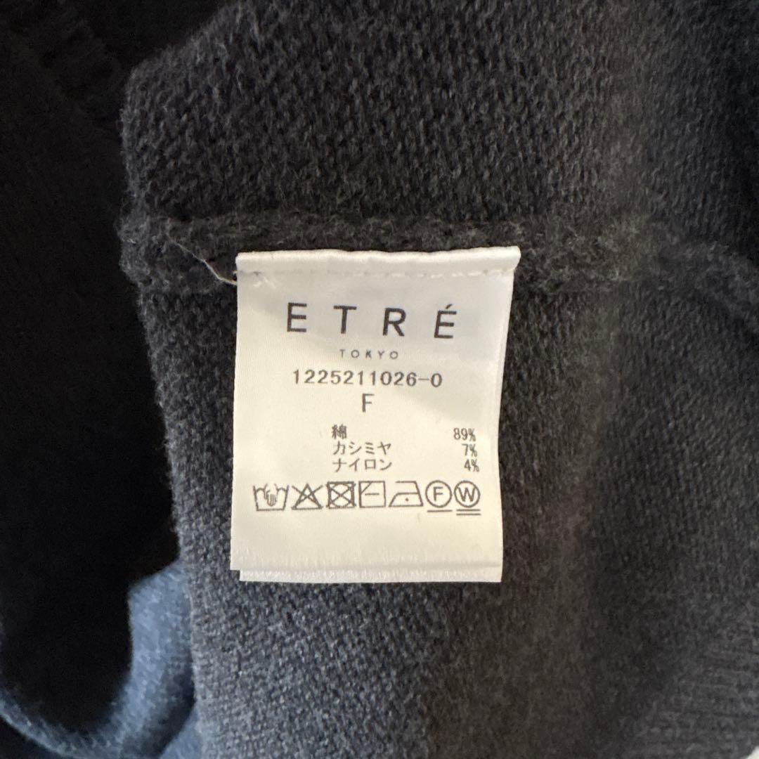 ETRE TOKYO コットンカシミヤニットベスト