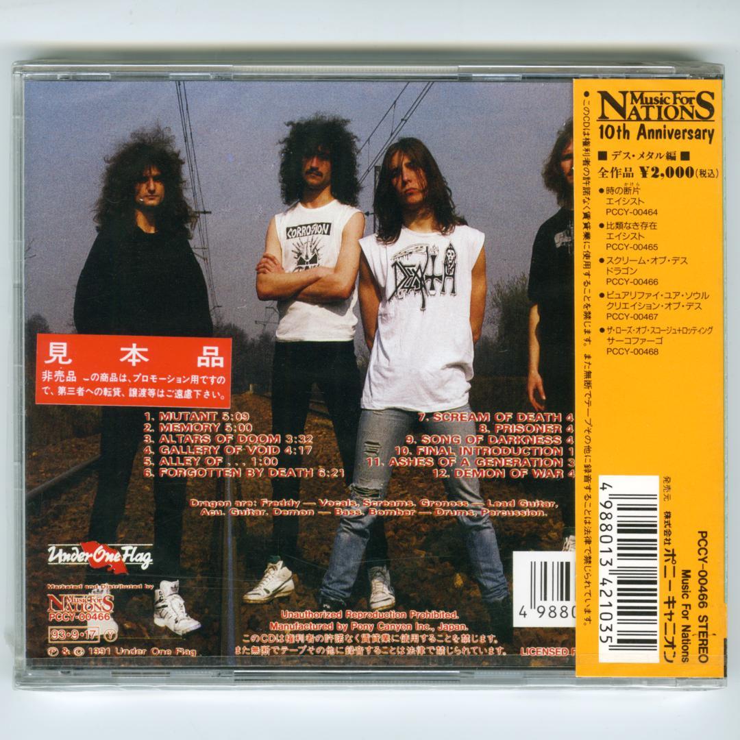 【新品未開封CD】Dragon / Scream Of Death