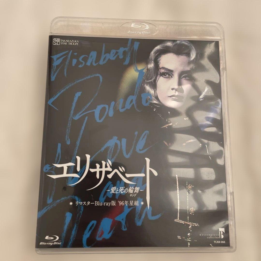 MASTERPIECE COLLECTION エリザベート-愛と死の輪舞(ロン…