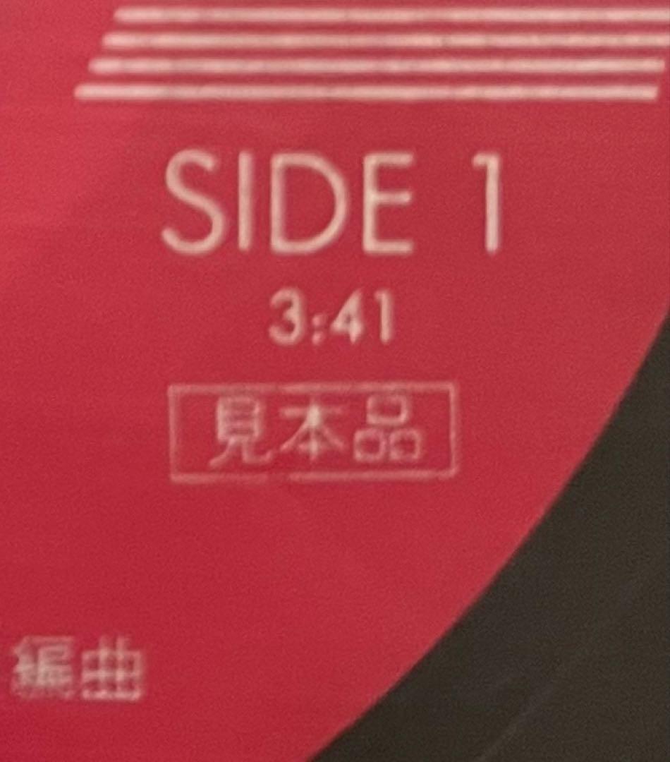 美品/美盤 直筆サイン付き 石川さゆりあなたに帰りたい 見本品EPレコード 1枚