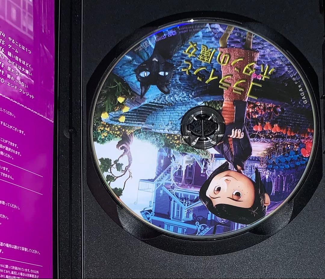 コララインとボタンの魔女　DVD セル版　廃盤